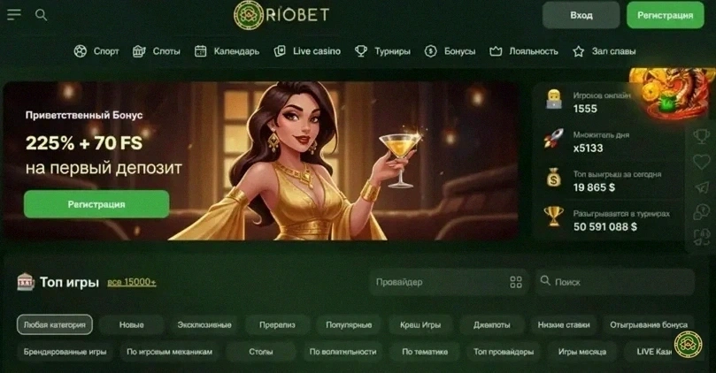 Онлайн казино Риобет (Riobet Casino)